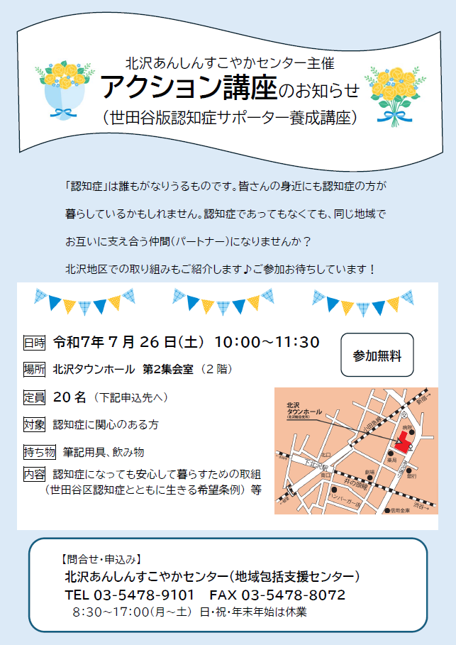 アクション講座（PDF）