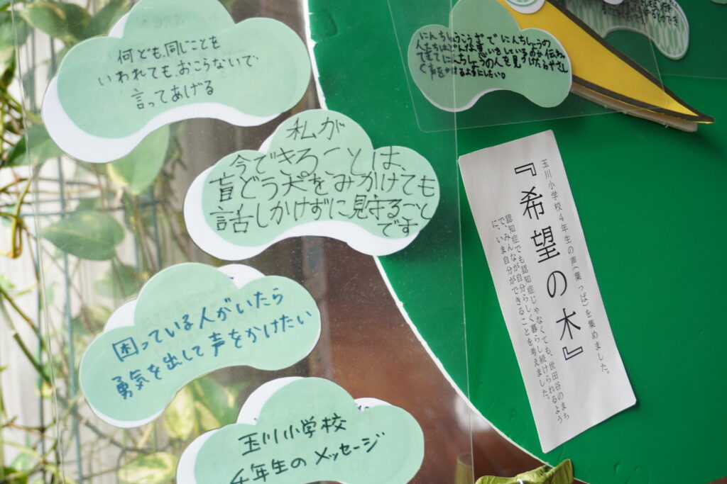 上野毛地区「希望の木を巡る in 上野毛あんしんすこやかセンター」
