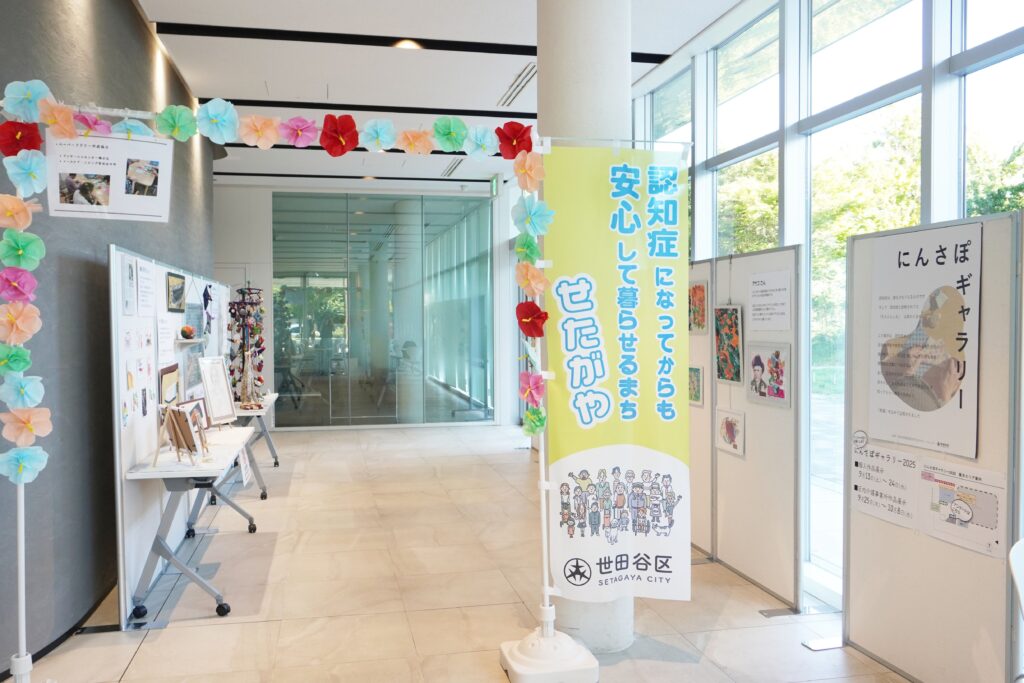 にんさぽギャラリー2025を開催しました!