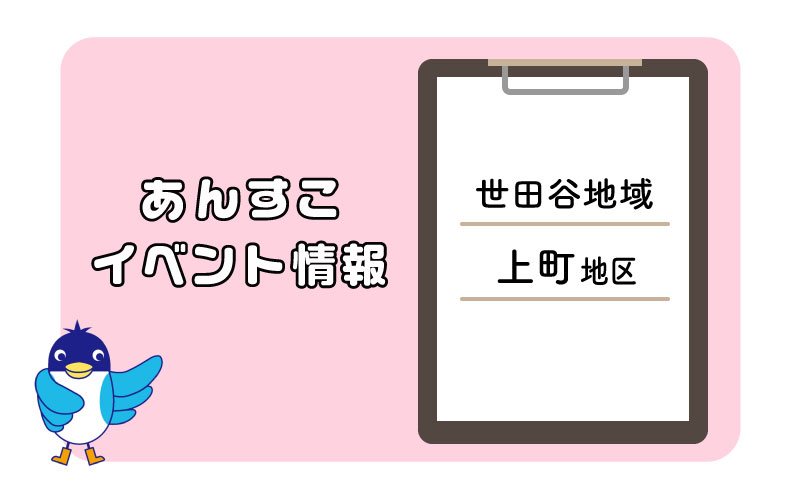 上町地区「かみまち ラジオ体操」