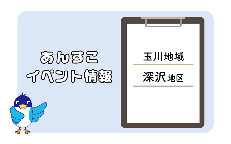 深沢地区「オレンジカフェ 聴かせて」