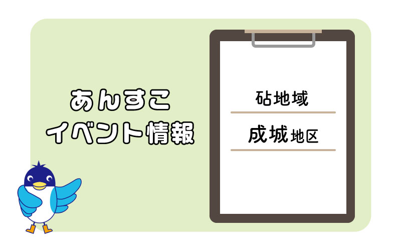 成城地区「きらきら ～いくつになってもキラキラ～」